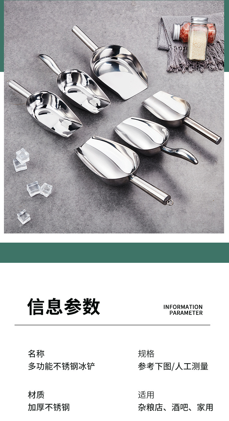 不锈钢冰铲冰块铲勺面粉米铲谷物食品铲爆米花薯条铲子茶叶平底铲详情25