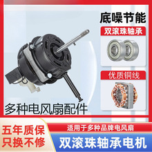 電風扇電機通用家用電風扇配件搖頭電機頭台扇落地扇風扇純銅馬達