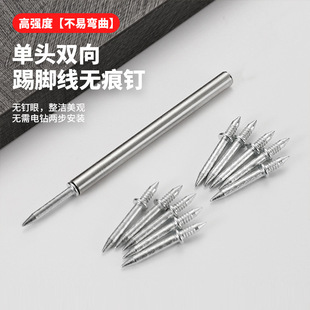 Skirting Nail Unmarked Nail Sheep Angle Nail Double-headed Nail Special Invisible Two-way Edge Sealing Cement Nail for Wood Finish