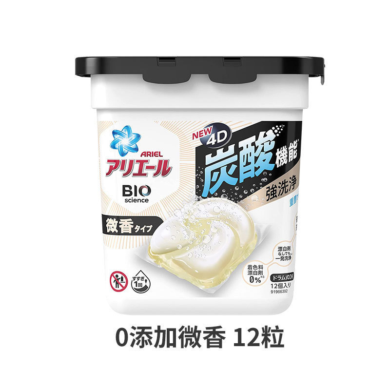日本輸入 P&G ランドリービーズ滅菌ランドリーボール柔軟剤強力除染洗浄洗濯洗剤フォーインワン|undefined