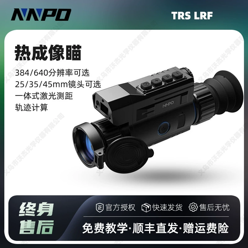 NNPO Tank TRSLRF Новый тепловизионный прицел интеллектуальная калибровка и дальномер, портативный уличный инфракрасный тепловизор