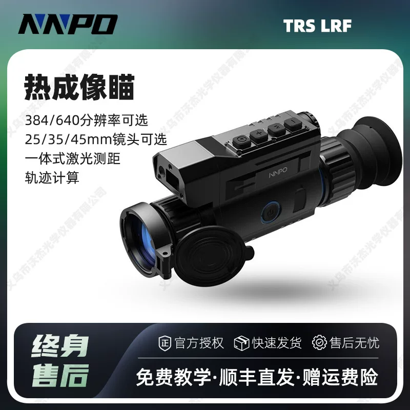 NNPO Tank TRSLRF Новый тепловизионный прицел интеллектуальная калибровка и дальномер, портативный уличный инфракрасный тепловизор