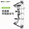 Huwairen Caimei Qin Composite Bow 35-70LBS Set Plug Bow Arrow Shooting Machinery Bow Outdoor Arrow