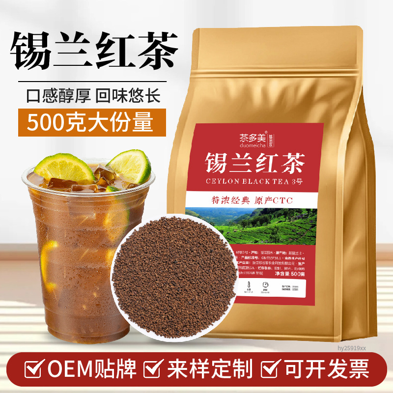 실론 홍차 CTC 레몬티 홍콩식 밀크티용 업소용 500g