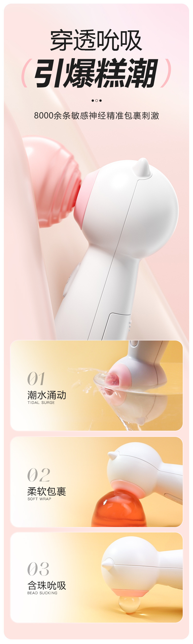 Mystery Meow Meow Wand Sucking Vibrator in White Pink with App Control and 2 Batteries — detail image 4