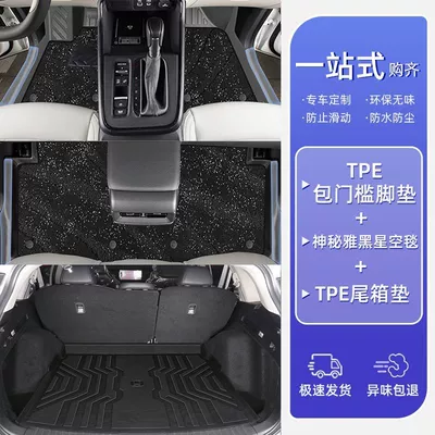 Ayaqaltılar (Kovriklər): bag threshold TPE car foot - 25-23-hybrid-models-honda-crv-mysterious-yaheipackage-threshold-floor-mats-high-end-starry-sky-blanket-trunk-mat