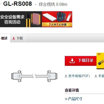 基恩士GL-RS008 综合缆线 KEYENCE 全新原装正品现货 议价