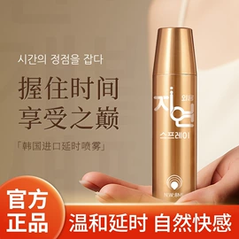 延时喷剂;润滑剂;情趣跳蛋