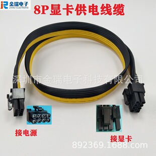 Module Line Full Module Power Cord 8P Male/(6+2)P Male 60cm Compatible with Multiple Power Models
