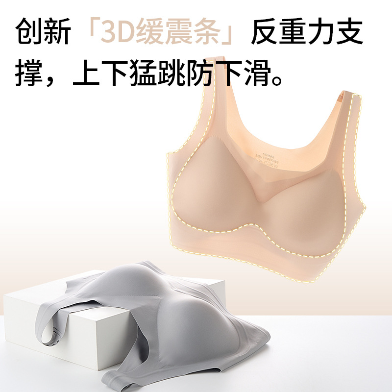 Ropa interior de tirantes anchos y delgados sin marcas, cómoda para mujeres, sensación cero, pequeña acumulación de pecho, chaleco de soporte suave sin anillo de acero, sujetador cultural