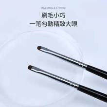 郭小姐小马毛眼部细节刷小号压线刷薄款短毛下至卧蚕黑色遮瑕刷