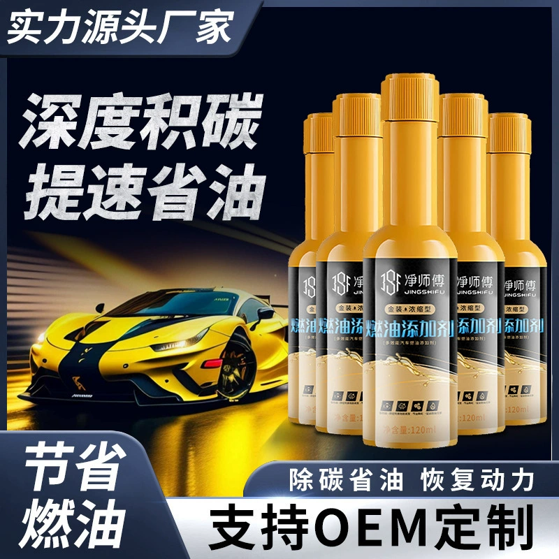 Jingmaster Fuel Treasure Автомобильная добавка для двигателя, усилитель мощности, очистка, удаление углерода, золото, топливо Treasure, оптовая продажа