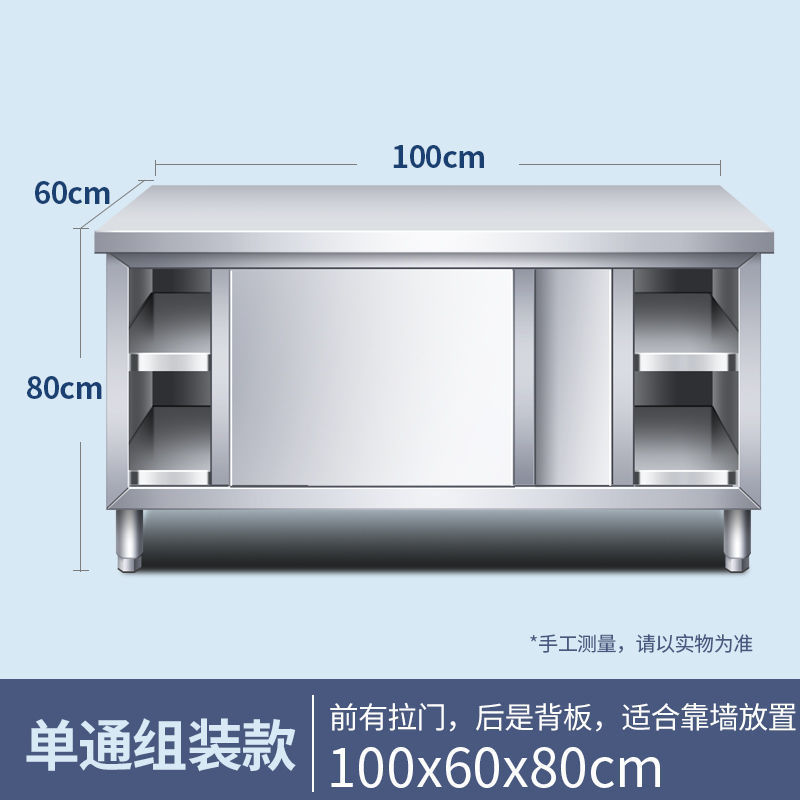 304加厚不锈钢工作台厨房操作台专用推拉门置物架面板橱柜切菜台|undefined