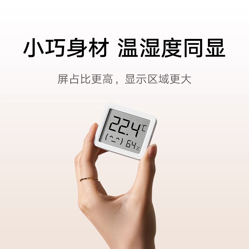 适用米家智能温湿度计3mini 高精度卧室婴儿房温度湿度传感器|undefined