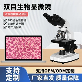 显微镜;目镜、物镜;手机支架