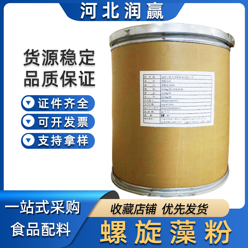 Food Grade Spirulina Powder Spirulina Powder Protein Nutritional Enhancer Green Powder