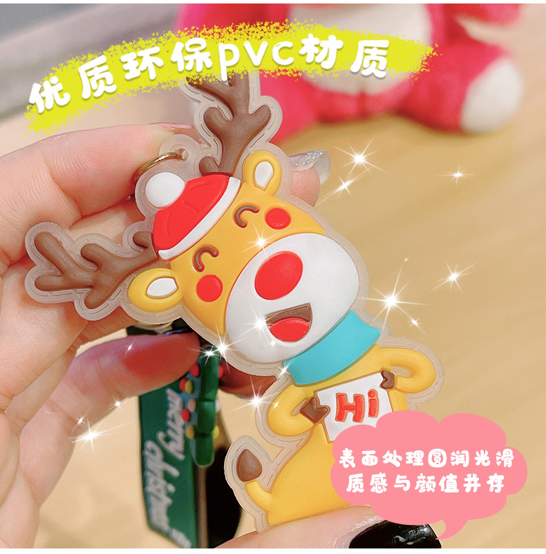圣诞钥匙扣挂件