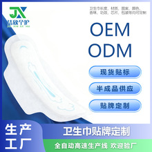 台湾热销薄荷凉感卫生巾贴牌OEM图案定制护垫ODM香味姨妈巾代工厂