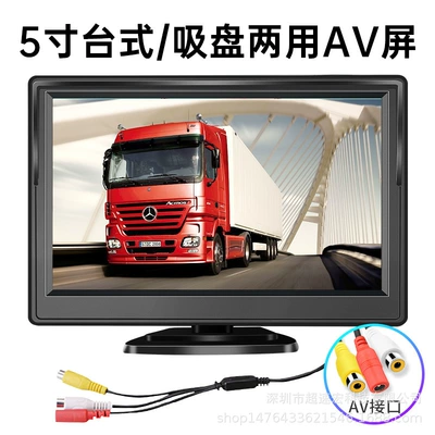 Car display 10inch Hd Vehicle-Mounted Lcd - 5inch-desktop-av-interface-250-brightness
