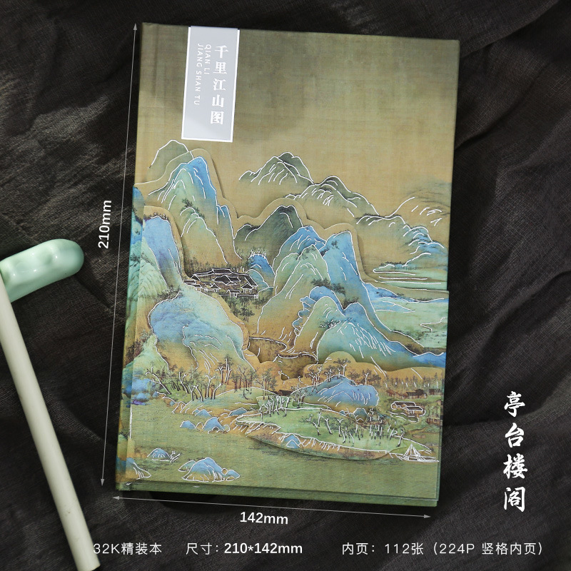 梅蘭竹菊国風精装ノート創意国潮古風高颜値文創日記本学生プレゼント