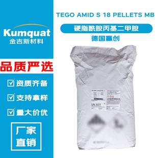�A�� TEGO AMID S18 Ӳ֬�����������װ� �黯�� �{�턩 100g��ӆ