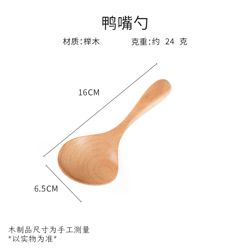 너도밤나무 오리새끼 스푼 16*6.5cm