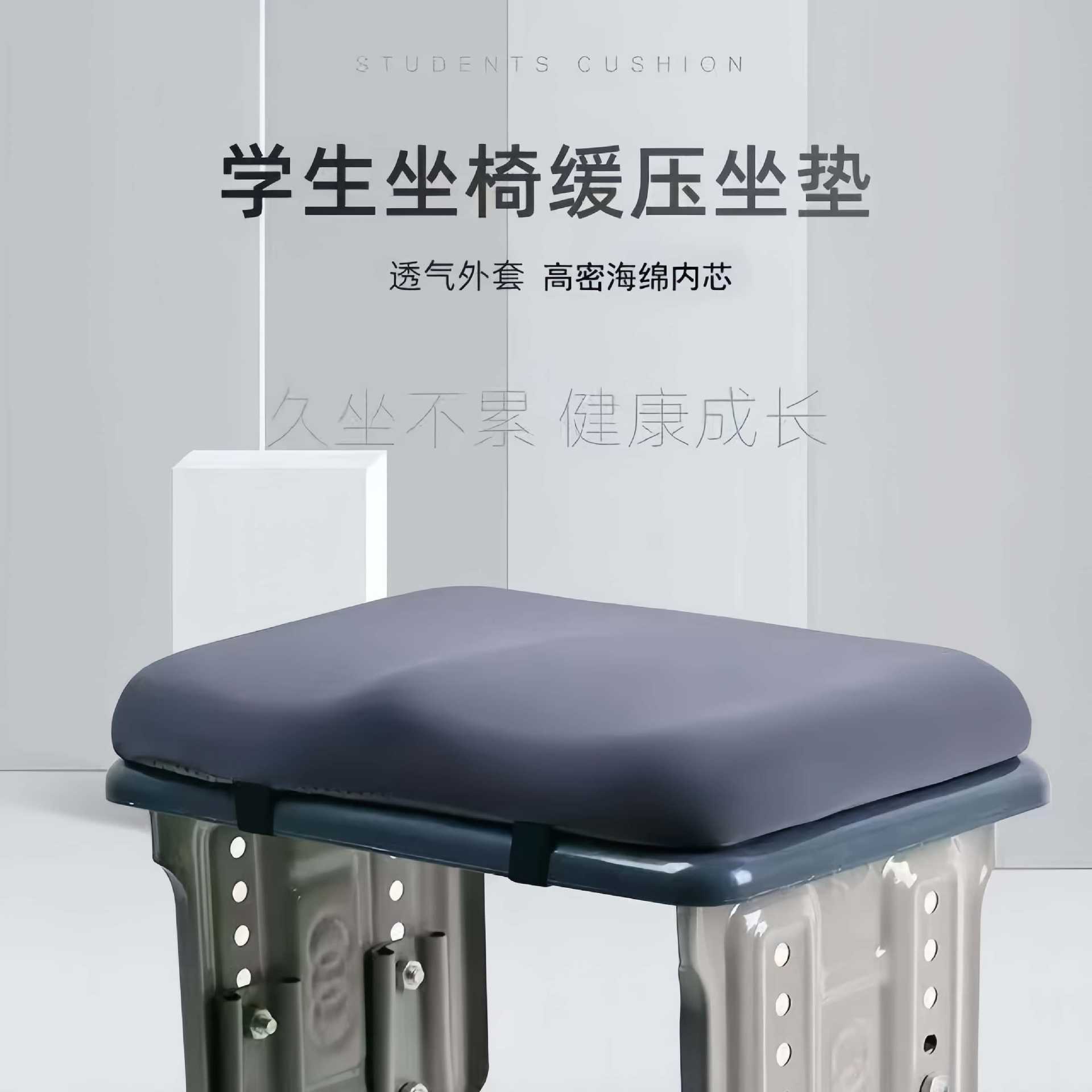 加厚学生坐垫长方形屁垫教室专用久坐儿童小板凳子椅子垫子座垫