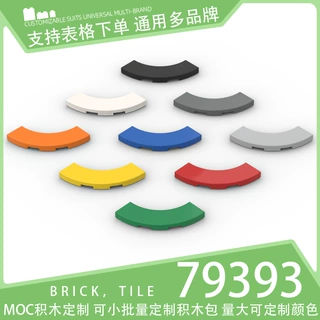【500g】79393国产积木小颗粒散件科技零件基础砖配件3x3光面板
