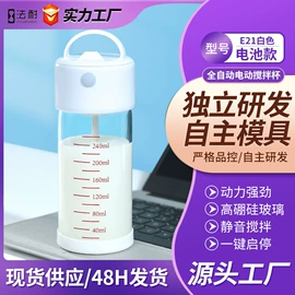 摇摇杯;咖啡杯;搅拌杯
