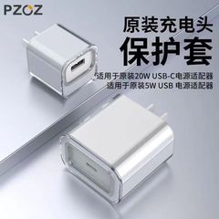 iPhone Apple 18w/20w充電器用保護カバー、透明充電器データケーブル透明保護カバー