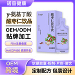 氨基丁酸口服液酸枣仁茯苓GABA成人睡眠氨基丁酸植物饮料贴牌代工