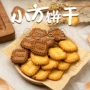 海盐芝士饼干