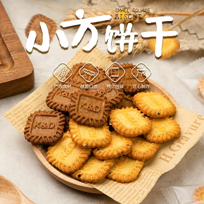 500g源头工厂生椰拿铁小方饼干海盐芝士厚乳网红零食厂家批发