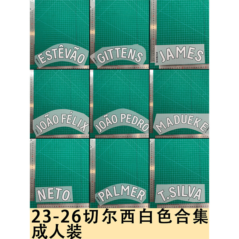 23-26 Chelsea White Collection Adult Jersey Number Letter Heat Transfer Number Heat Transfer Sticker Jersey Ball 23-26 Chelsea White Collection Adult Jersey Number Letter Heat Transfer Number Heat Transfer Sticker Jersey Ball
