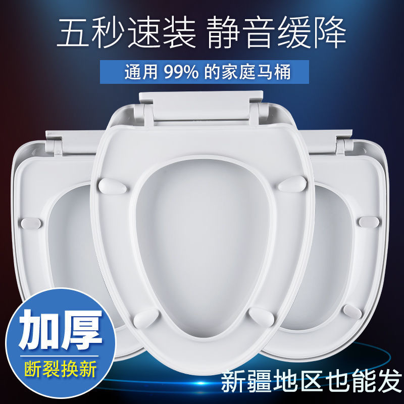 Universal Household Toilet Seat Cover, Genuine Old-Style V-Shaped Toilet Seat Cover, Thickened Original Version