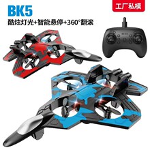 BK5��ͯ��ĭң�طɻ���ˤս�����������˻�ѧ�����������к�