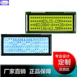 2004�ַ��c�LCDҺ���@ʾ��20*4�@ʾģ�MIC/AIP31066Һ����ģ�K