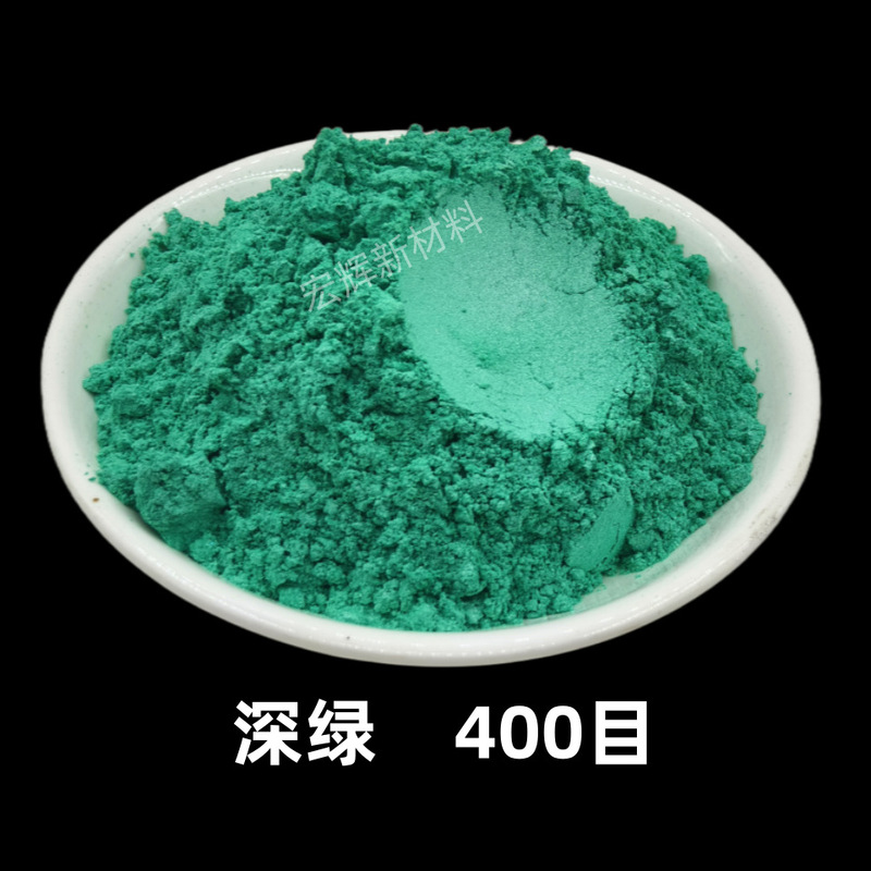 耐高温彩色珠光粉油漆油墨珠光颜料注塑喷涂皮革橡胶用云母粉闪粉|undefined