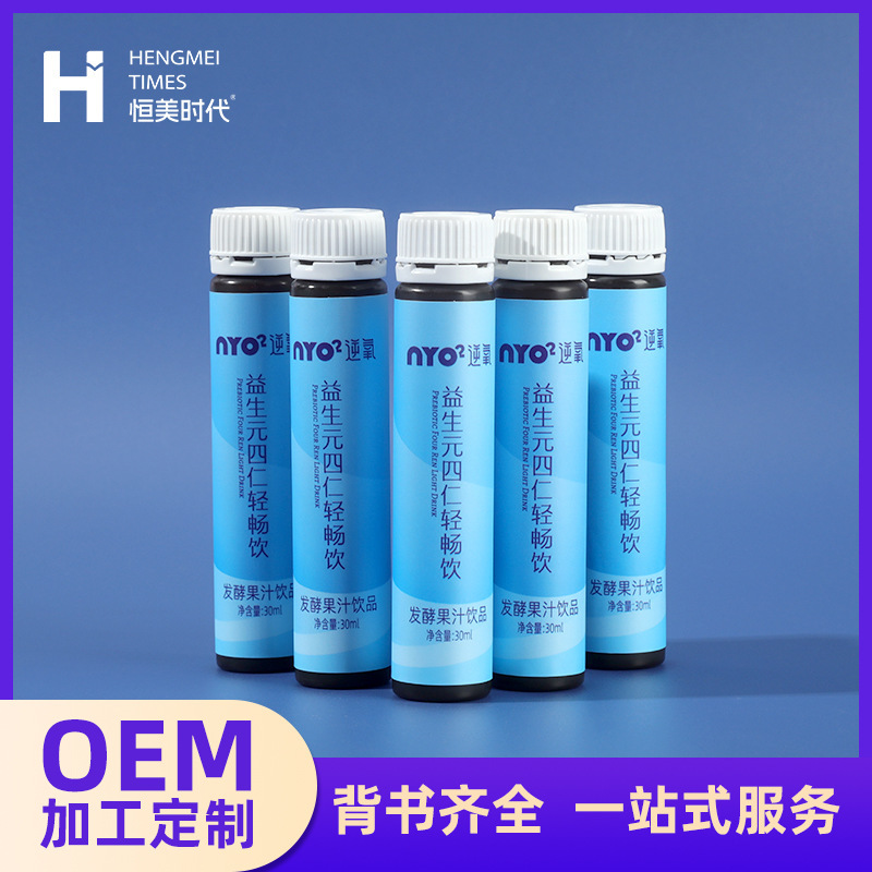 Hengmei Times Prebiotics Siren Light Drink Oral Liquid Collagen Processing Customized Collagen Peptide Oem