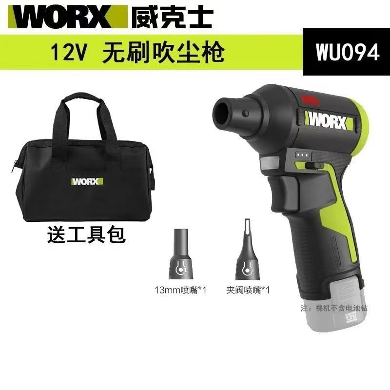 威克士暴风吹尘枪WU094锂电吹风枪吹灰强力吹风机涡轮暴力风扇12V|undefined