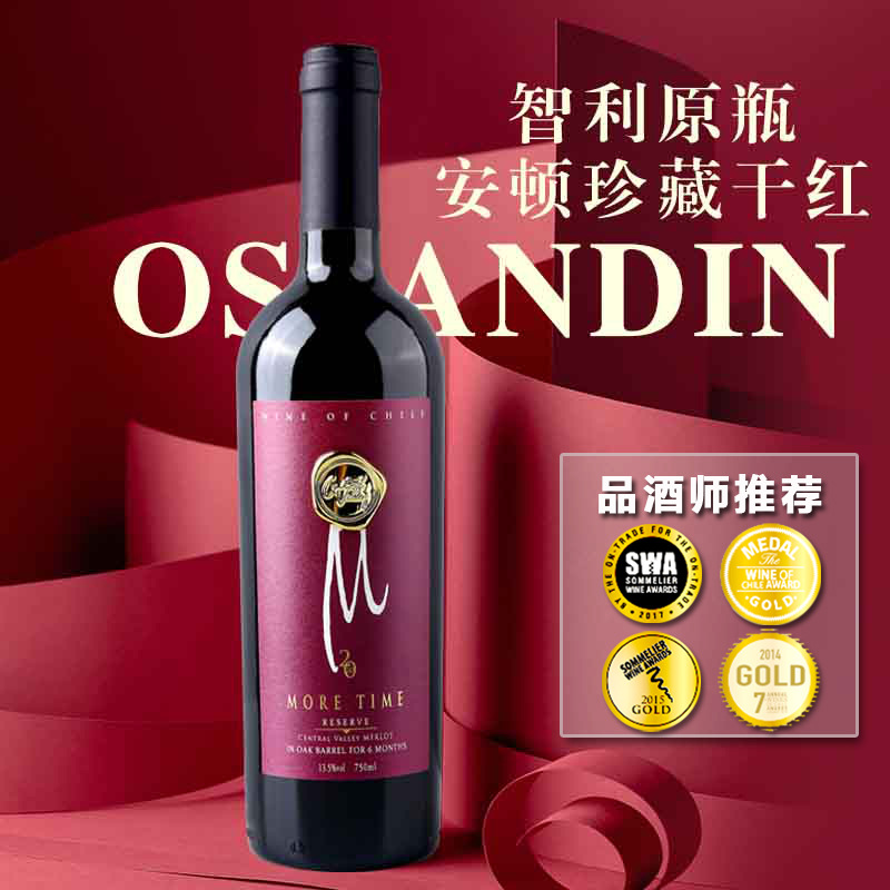 安顿珍藏红酒原瓶进口企业团购线下整箱原装进口干红酒葡萄酒批发