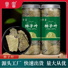 其他药食同源;代用/养生茶;花果茶
