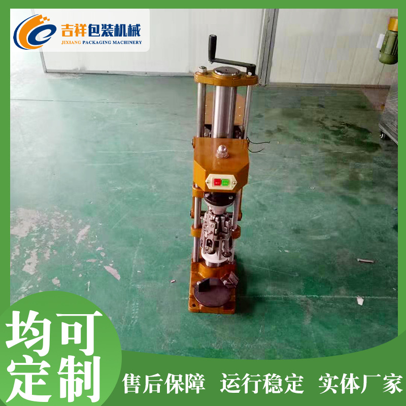 全自动封口机设备 铝塑盖封口机 拧断盖封口防盗盖封口机设备