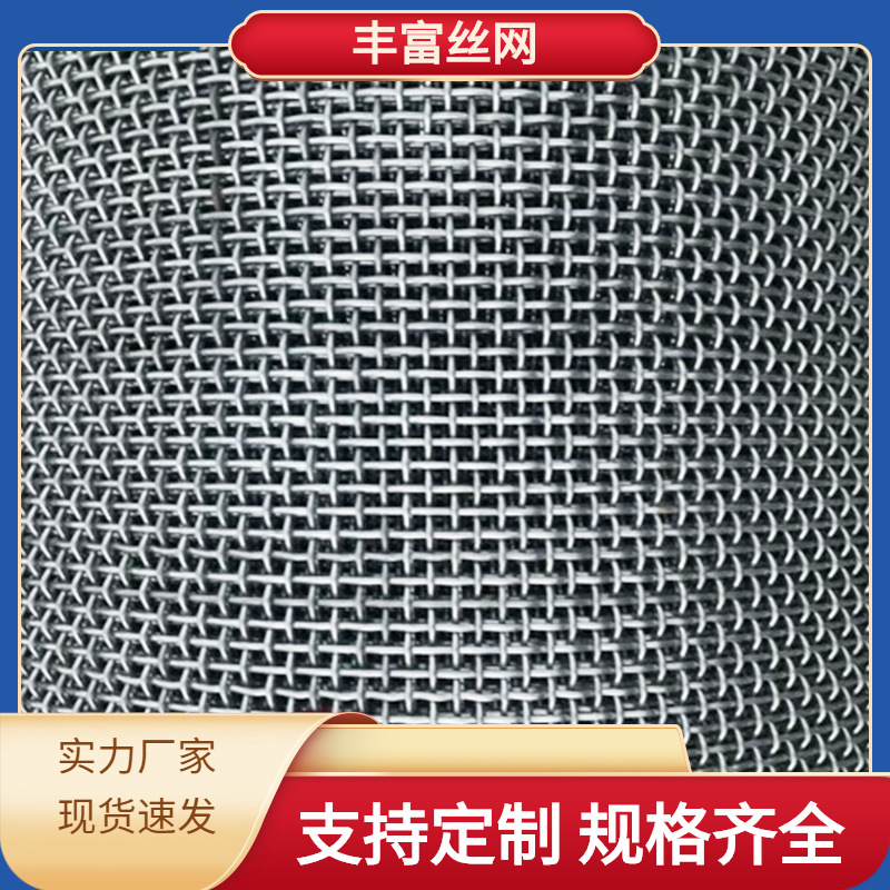 不锈钢编织网筛网 粮仓圈地钢丝网 防锈隔离铁丝网