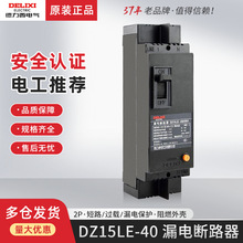 ������DZ15LE-40A 32A�ܚ�ʽ��·��2P�՚��_�P��©늱��o220V©��