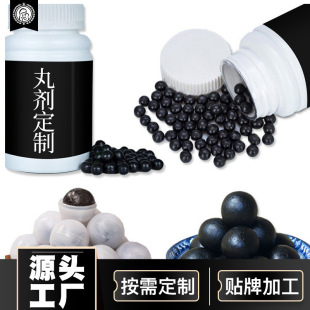 丸剂定制代加工 蜜丸小蜜丸鹿鞭丸黄精黑参丸 水丸养生丸芝麻丸-阿里巴巴