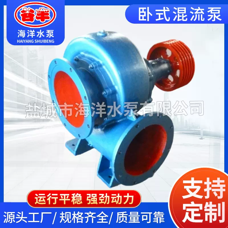 供应大流量农田排灌混流泵400HW蜗壳式混流泵河道抽水灌溉水泵