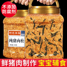 每果时光即食猪肉松海苔碎500g商用烘焙寿司非儿童零食