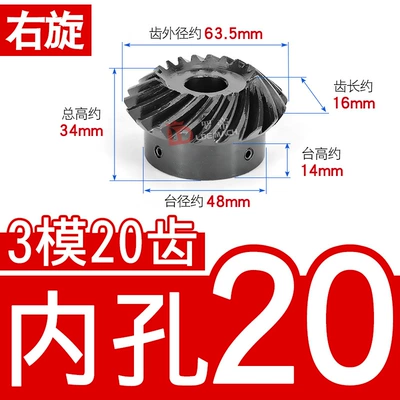 Diferensial dişli dəstləri: Helical Umbrella/Conical Gear 2.5 - 11-right-hand-bevel-gear-3-molds-20-teeth-inner-hole-20