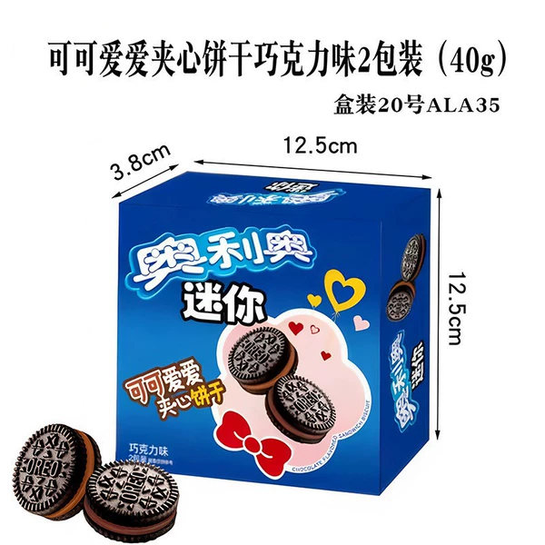 Oreo Cookies No. 20 ALA35 Sandwich Cookies 40g (pack of 2)